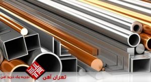 فروش آنلاین آهن
