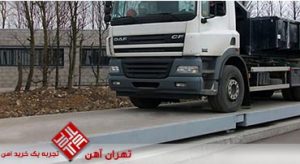 فروش آنلاین آهن