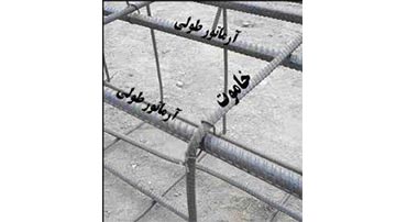 آرماتور طولی در تیر های ساده