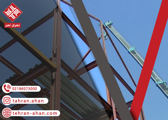 آموزش ساخت اسکلت فلزی ساختمان