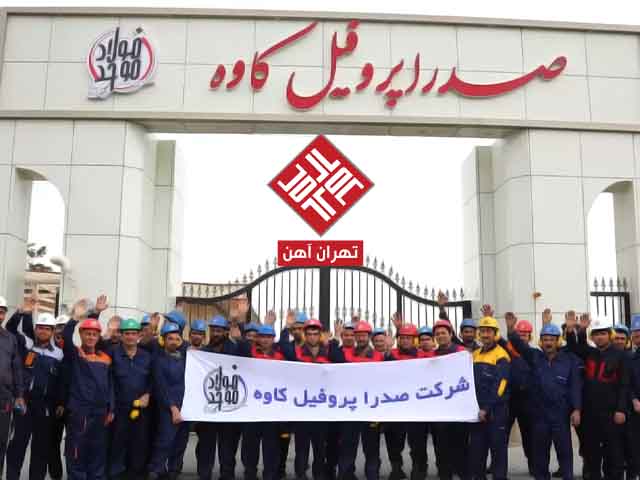 شرکت صدرا پروفیل